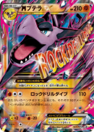 Carte Pokémon Japonaise Méga Ptéra-EX 183/XY-P XY-P Promotional