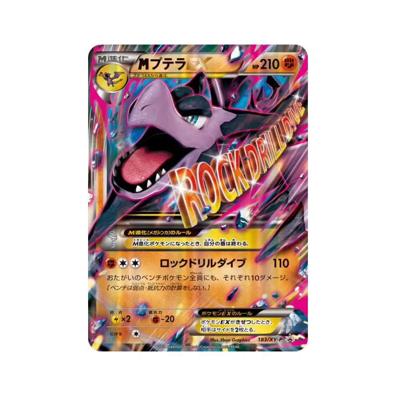 Carte Pokémon Japonaise Méga Ptéra-EX 183/XY-P XY-P Promotional