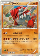 Carte Pokémon Japonaise Groudon 184/XY-P XY-P Promotional