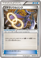 Carte Pokémon Japonaise Lien Spirituel Ptéra 187/XY-P XY-P Promotional
