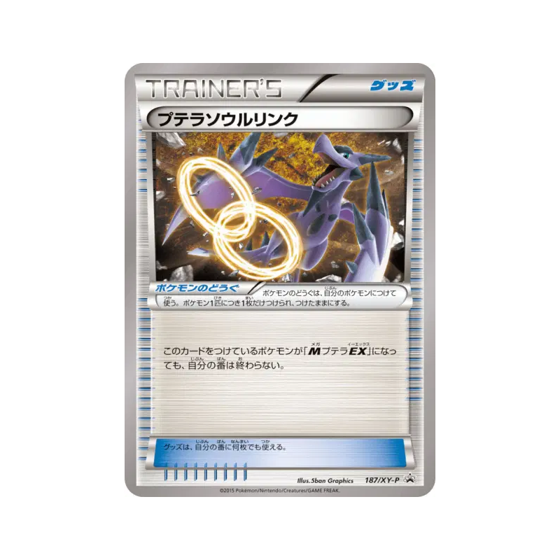 Carte Pokémon Japonaise Lien Spirituel Ptéra 187/XY-P XY-P Promotional
