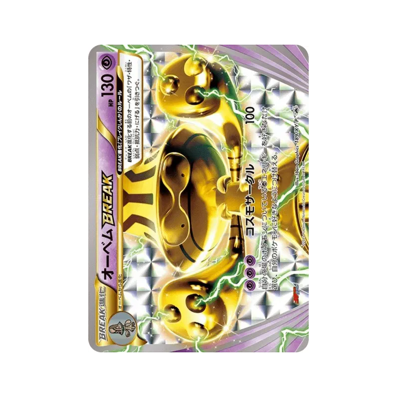 Carte Pokémon Japonaise Neitram TURBO 189/XY-P XY-P Promotional