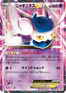 Carte Pokémon Japonaise Mistigrix-EX 196/XY-P XY-P Promotional