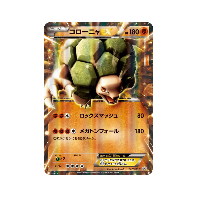 Carte Pokémon Japonaise Grolem-EX 197/XY-P XY-P Promotional