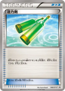 Carte Pokémon Japonaise Revitalisation 198/XY-P XY-P Promotional