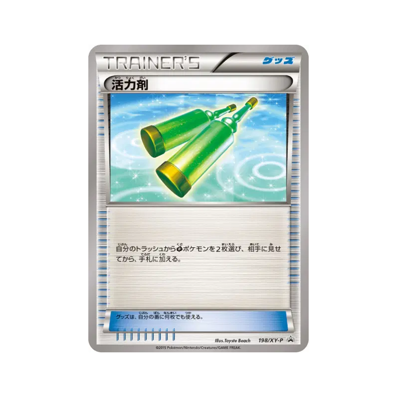 Carte Pokémon Japonaise Revitalisation 198/XY-P XY-P Promotional