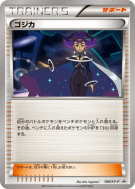 Carte Pokémon Japonaise Astera 199/XY-P XY-P Promotional