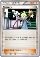 Carte Pokémon Japonaise Lem 200/XY-P XY-P Promotional