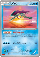 Carte Pokémon Japonaise Suicune 205/XY-P XY-P Promotional