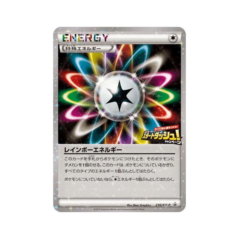 Carte Pokémon Japonaise Énergie Multicolore 210/XY-P XY-P Promotional