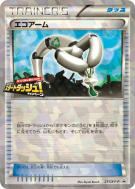 Carte Pokémon Japonaise Bras Écologique 211/XY-P XY-P Promotional