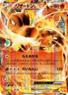 Carte Pokémon Japonaise Dracaufeu-EX 213/XY-P XY-P Promotional
