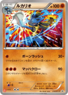 Carte Pokémon Japonaise Lucario 214/XY-P XY-P Promotional