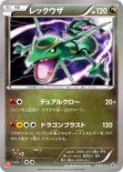 Carte Pokémon Japonaise Rayquaza 215/XY-P XY-P Promotional