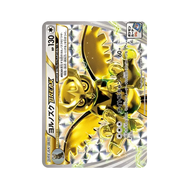 Carte Pokémon Japonaise Noarfang TURBO 216/XY-P XY-P Promotional