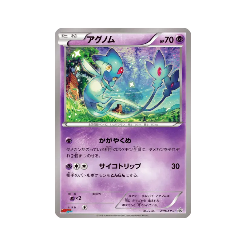Carte Pokémon Japonaise Crefadet 219/XY-P XY-P Promotional