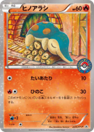Carte Pokémon Japonaise Héricendre 223/XY-P XY-P Promotional