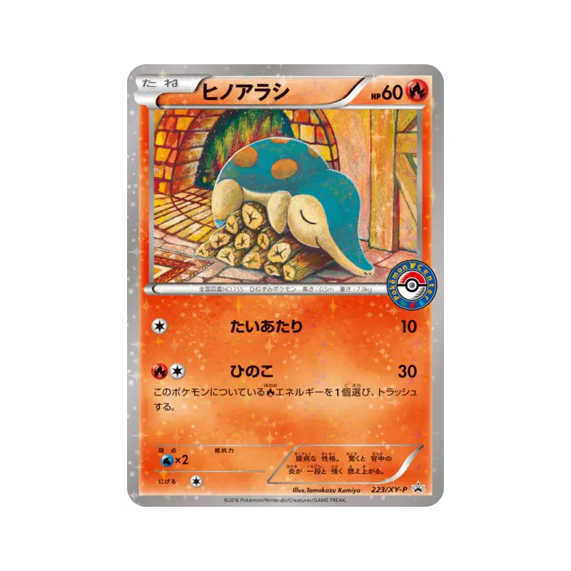 Carte Pokémon Japonaise Héricendre 223/XY-P XY-P Promotional