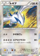 Carte Pokémon Japonaise Lugia 228/XY-P XY-P Promotional