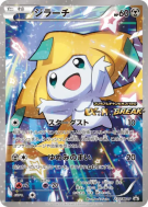 Carte Pokémon Japonaise Jirachi 235/XY-P XY-P Promotional
