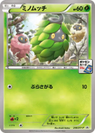 Carte Pokémon Japonaise Cheniti 236/XY-P XY-P Promotional