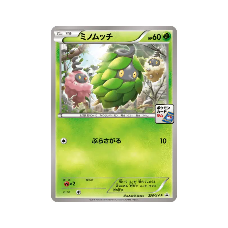 Carte Pokémon Japonaise Cheniti 236/XY-P XY-P Promotional