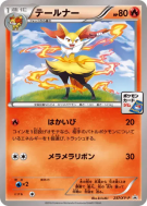 Carte Pokémon Japonaise Roussil 237/XY-P XY-P Promotional