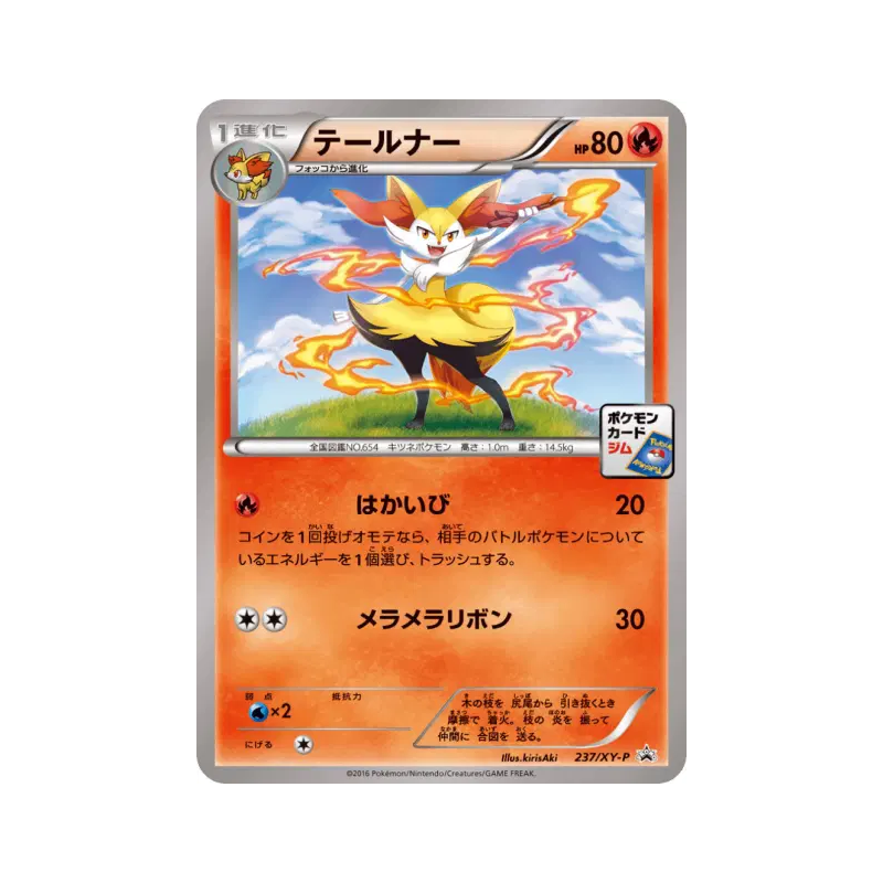 Carte Pokémon Japonaise Roussil 237/XY-P XY-P Promotional
