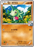 Carte Pokémon Japonaise Embrylex 241/XY-P XY-P Promotional