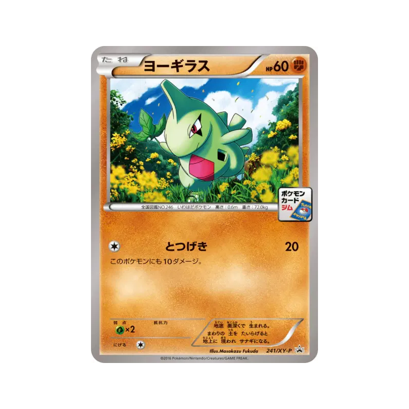Carte Pokémon Japonaise Embrylex 241/XY-P XY-P Promotional