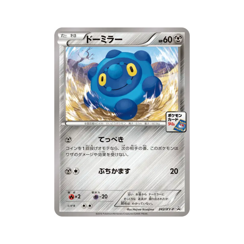 Carte Pokémon Japonaise Archéomire 242/XY-P XY-P Promotional