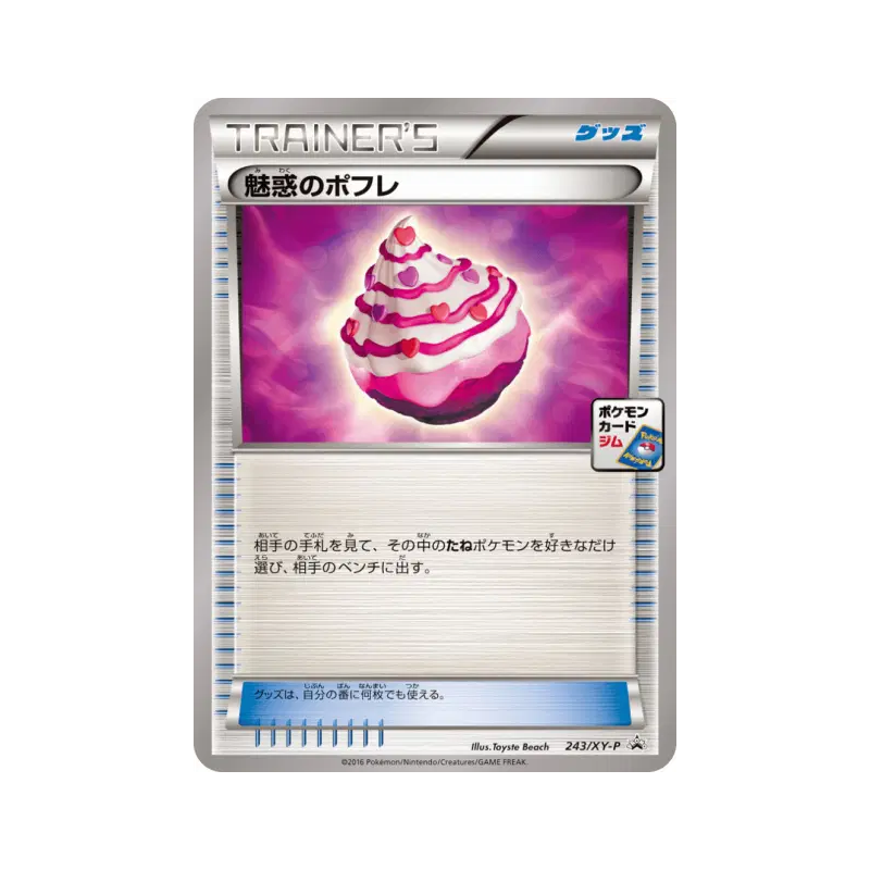 Carte Pokémon Japonaise Pofiterole Envoûtante 243/XY-P XY-P Promotional