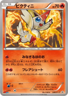 Carte Pokémon Japonaise Victini 248/XY-P XY-P Promotional