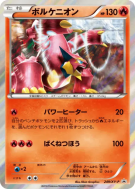 Carte Pokémon Japonaise Volcanion 249/XY-P XY-P Promotional