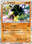 Carte Pokémon Japonaise Zygarde 251/XY-P XY-P Promotional