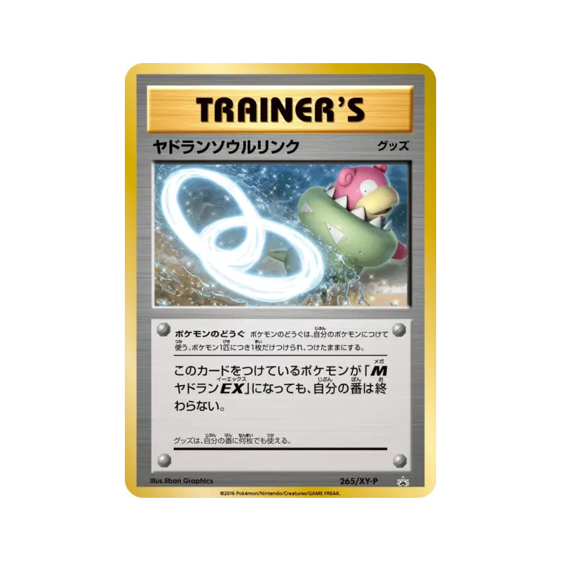 Carte Pokémon Japonaise Lien Spirituel Flagadoss 265/XY-P XY-P Promotional
