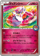 Carte Pokémon Japonaise Diancie 271/XY-P XY-P Promotional