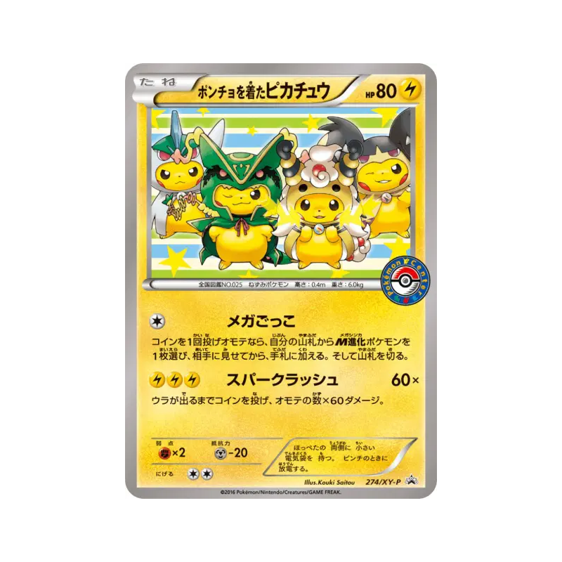 Carte Pokémon Japonaise Pikachu portant un poncho 274/XY-P XY-P Promotional