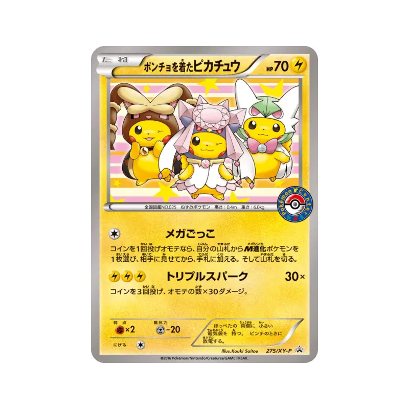 Carte Pokémon Japonaise Pikachu portant un poncho 275/XY-P XY-P Promotional