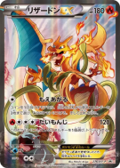 Carte Pokémon Japonaise Dracaufeu-EX 276/XY-P XY-P Promotional
