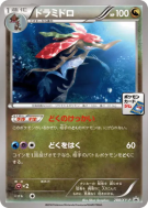 Carte Pokémon Japonaise Kravarech 288/XY-P XY-P Promotional