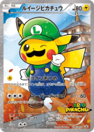 Carte Pokémon Japonaise Pikachu Luigi 296/XY-P XY-P Promotional