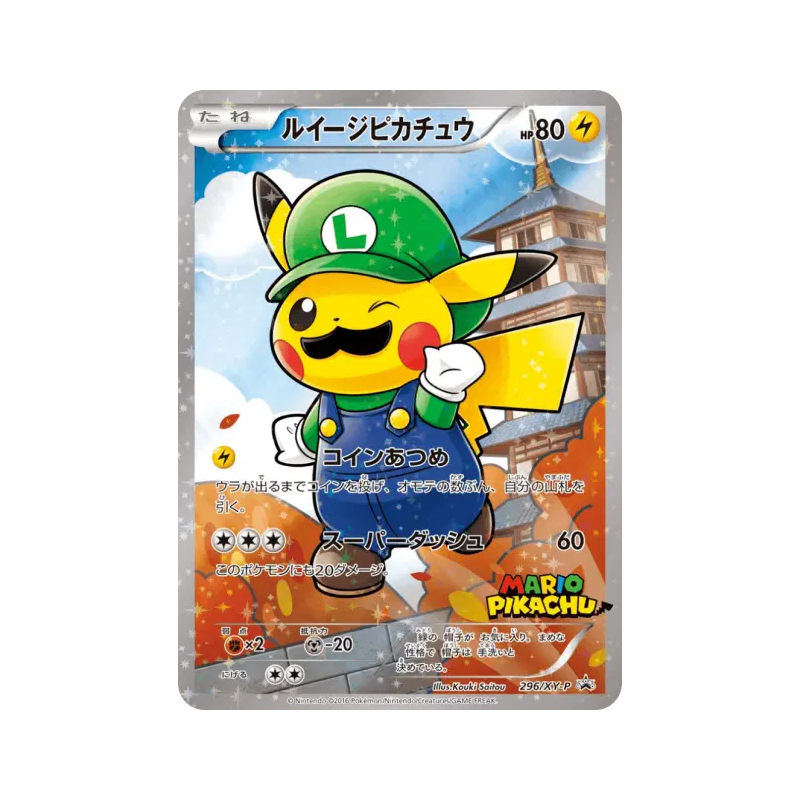 Carte Pokémon Japonaise Pikachu Luigi 296/XY-P XY-P Promotional