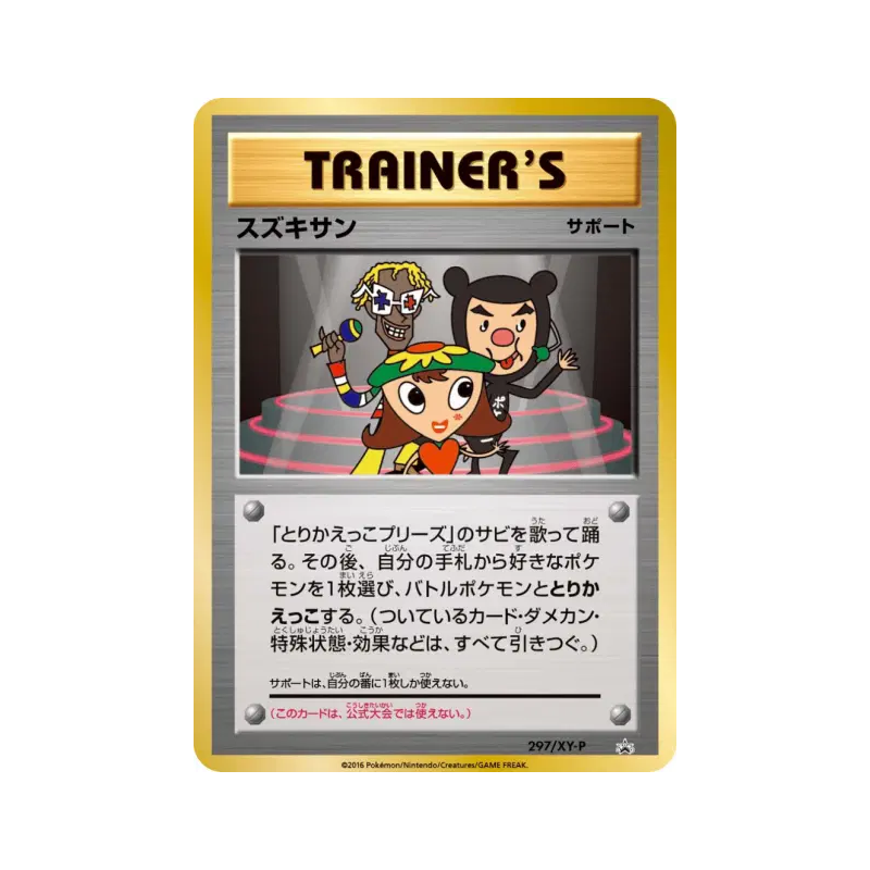 Carte Pokémon Japonaise Suzukisan 297/XY-P XY-P Promotional