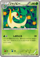 Carte Pokémon Japonaise Lianaja 003/093 EX Battle Boost