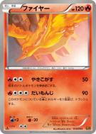 Carte Pokémon Japonaise Sulfura 014/093 EX Battle Boost