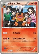Carte Pokémon Japonaise Grotichon 018/093 EX Battle Boost