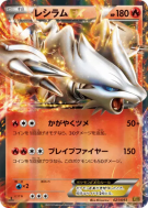 Carte Pokémon Japonaise Reshiram-EX 021/093 EX Battle Boost