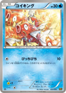 Carte Pokémon Japonaise Magicarpe 022/093 EX Battle Boost