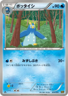 Carte Pokémon Japonaise Prinplouf 026/093 EX Battle Boost